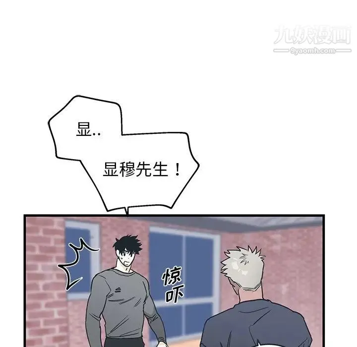 牵我手好吗 第8话 第54页