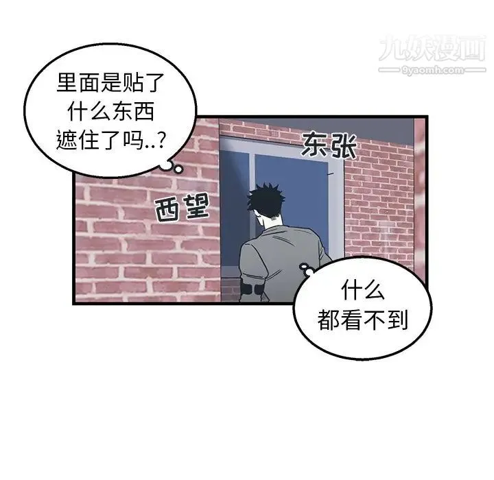 牵我手好吗 第8话 第47页