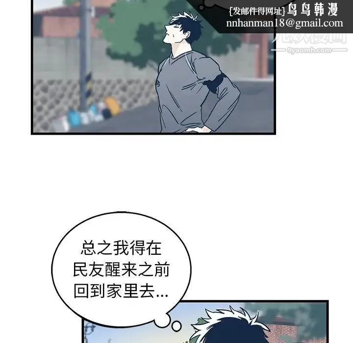 牵我手好吗 第8话 第34页