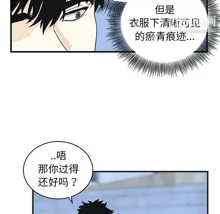 牵我手好吗 第8话 第61页