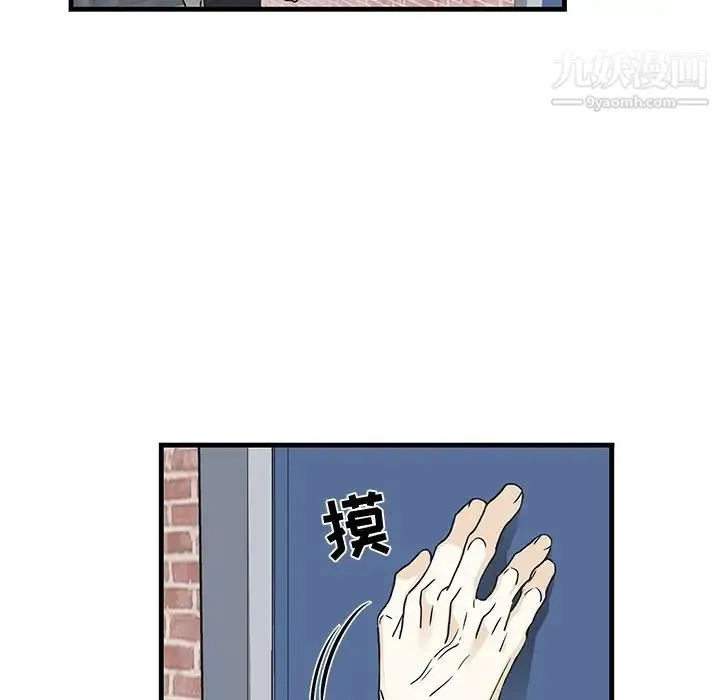 牵我手好吗 第8话 第45页