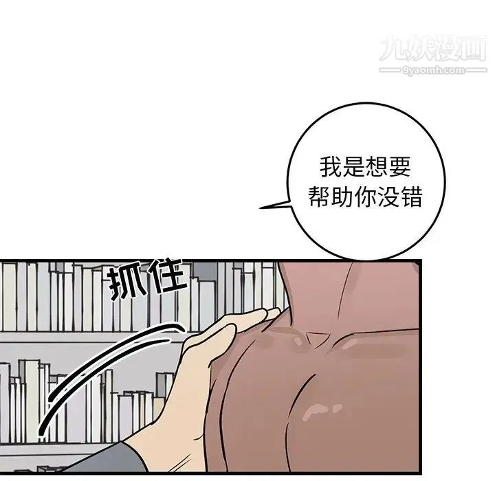 牵我手好吗 第21话 第41页