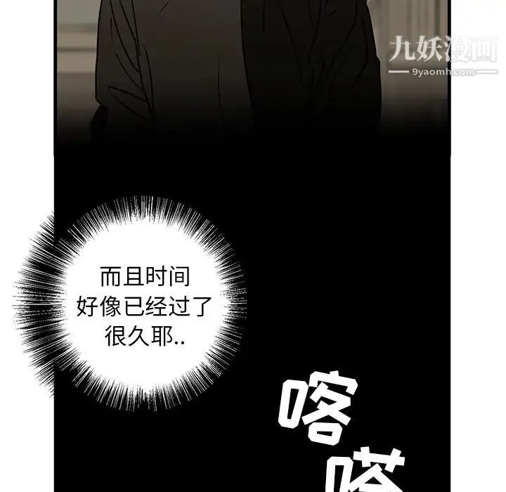 牵我手好吗 第21话 第24页