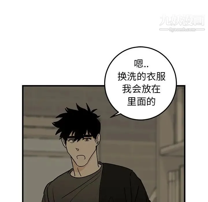牵我手好吗 第21话 第23页