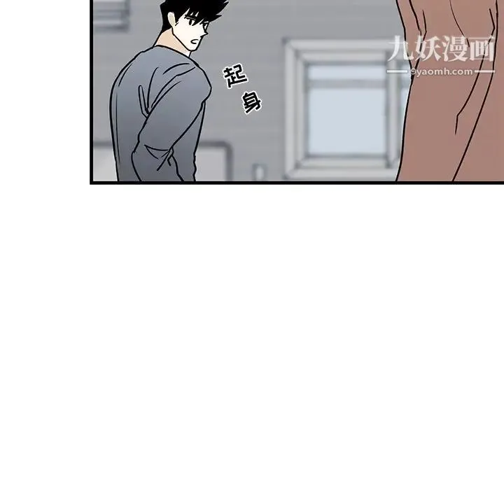 牵我手好吗 第21话 第26页
