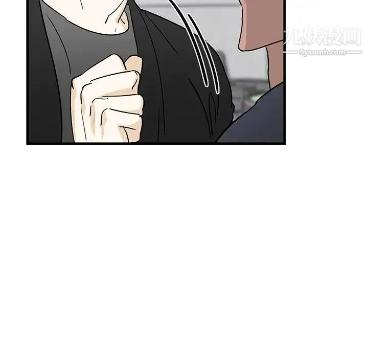 牵我手好吗 第21话 第10页