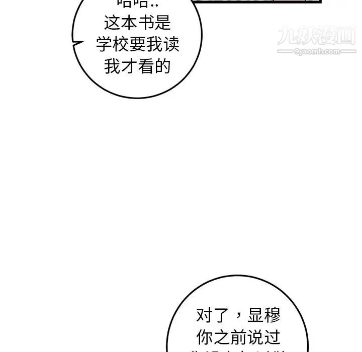 牵我手好吗 第21话 第60页