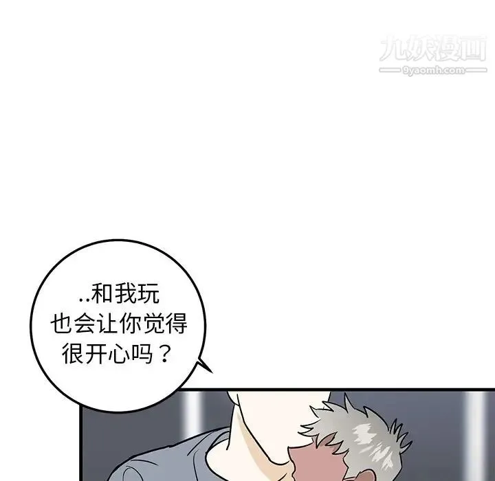 牵我手好吗 第21话 第64页