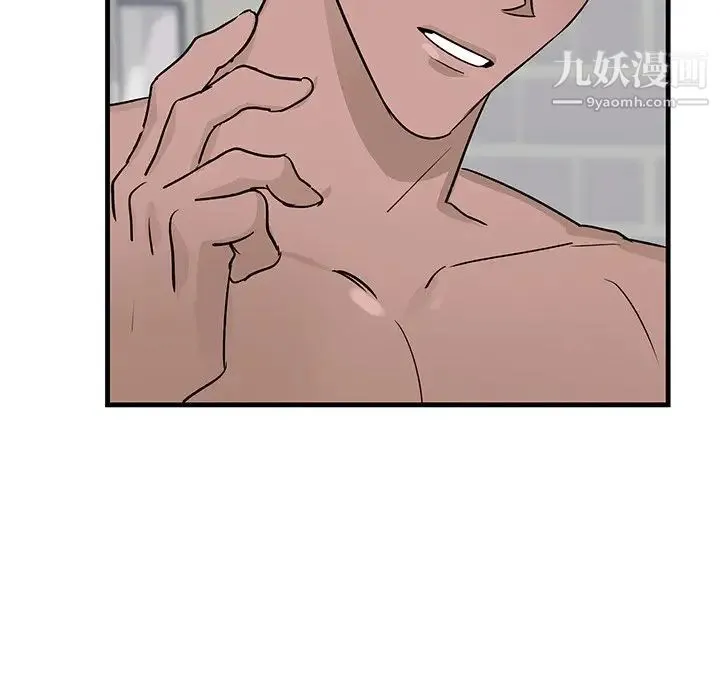牵我手好吗 第21话 第47页