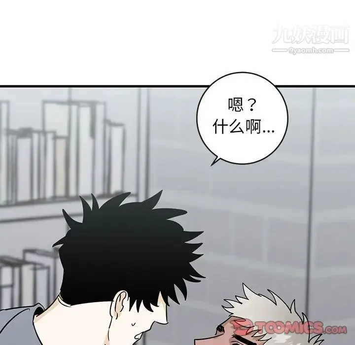 牵我手好吗 第21话 第34页