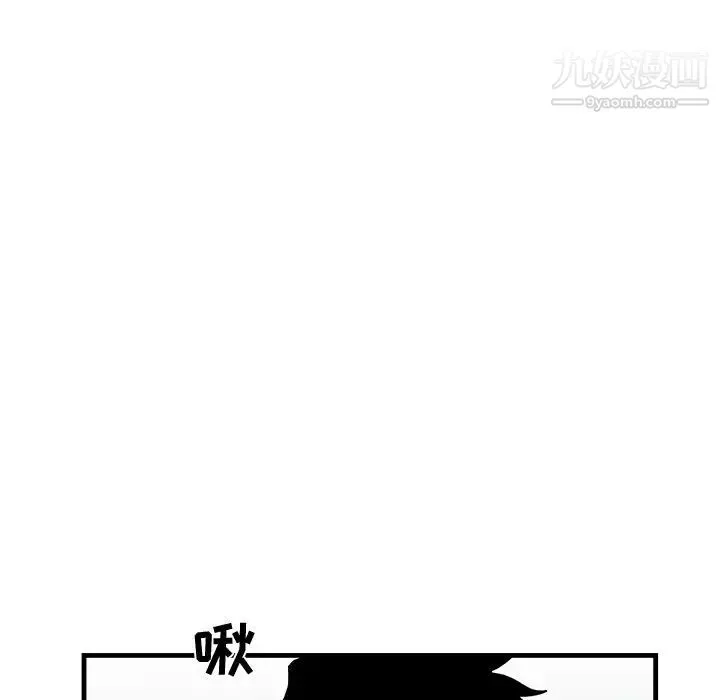 牵我手好吗 第21话 第72页