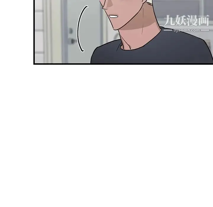 牵我手好吗 第21话 第8页