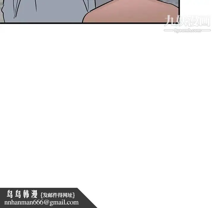 牵我手好吗 第21话 第49页
