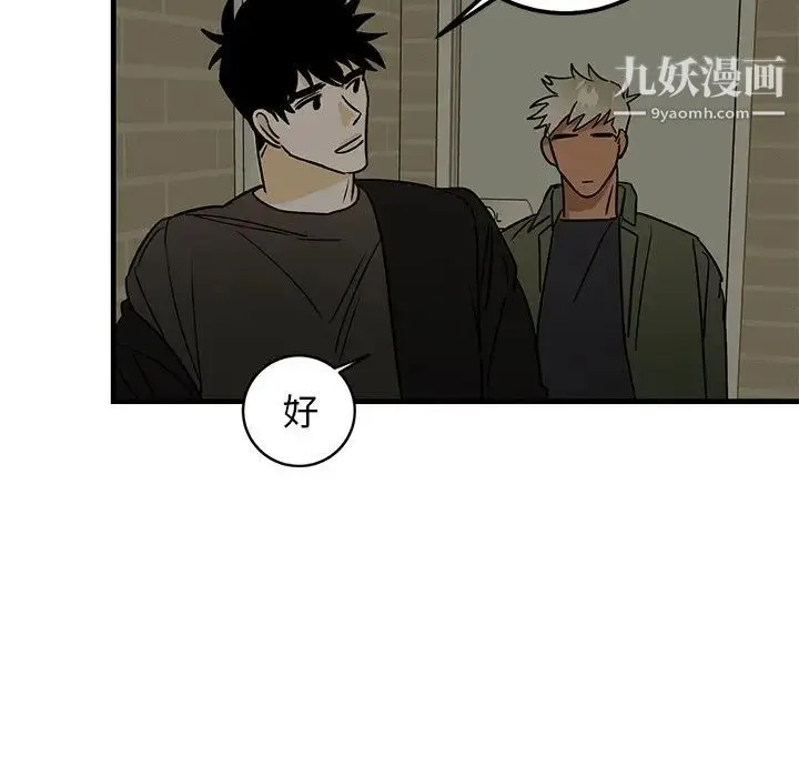 牵我手好吗 第21话 第20页