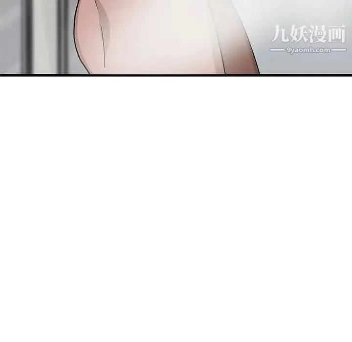 牵我手好吗 第21话 第29页