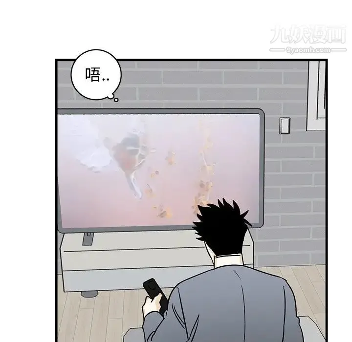 牵我手好吗 第21话 第16页