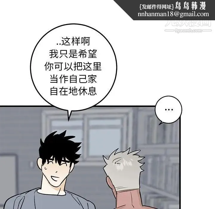 牵我手好吗 第21话 第48页