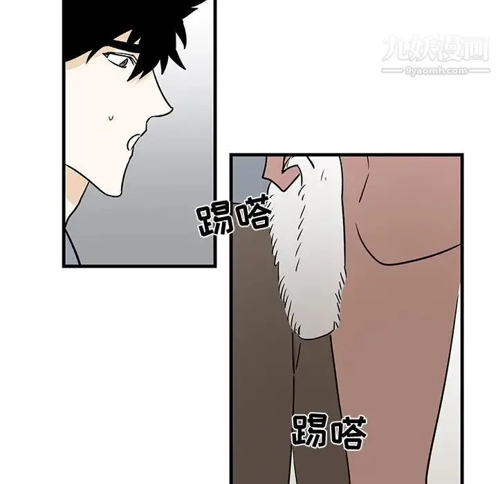 牵我手好吗 第21话 第32页