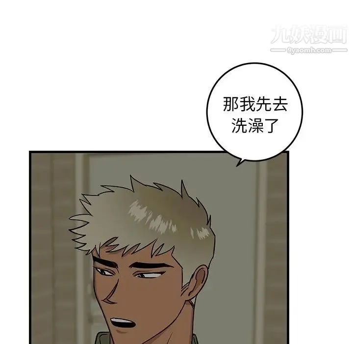 牵我手好吗 第21话 第21页