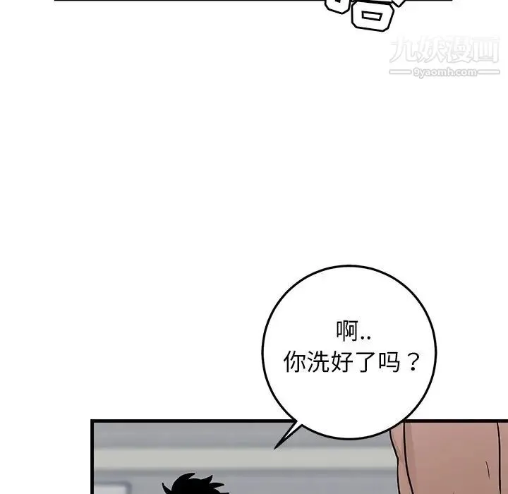 牵我手好吗 第21话 第25页