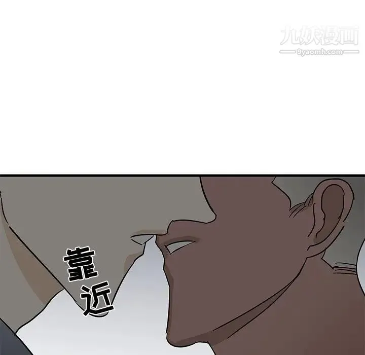 牵我手好吗 第21话 第70页