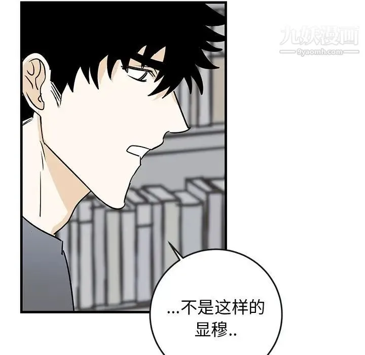 牵我手好吗 第21话 第39页