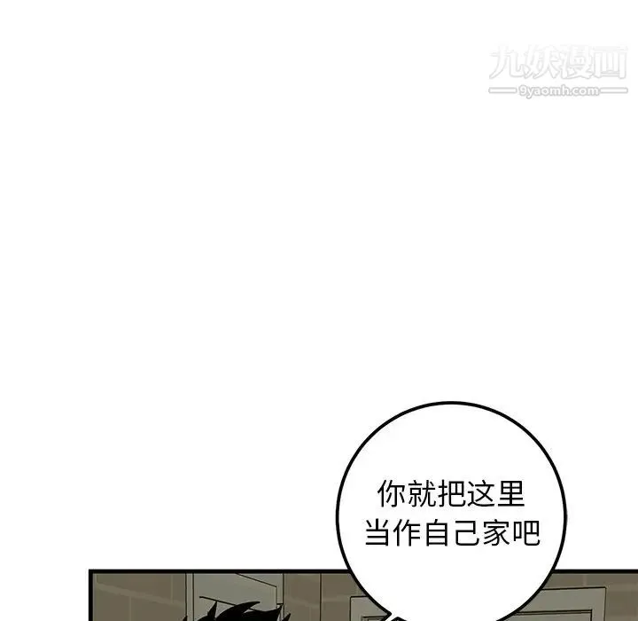 牵我手好吗 第21话 第19页