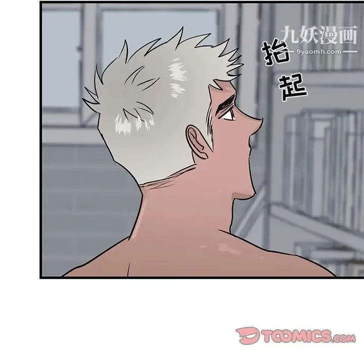 牵我手好吗 第21话 第50页