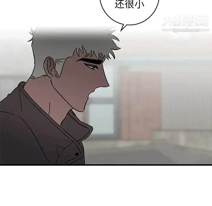 牵我手好吗 第14话 第52页