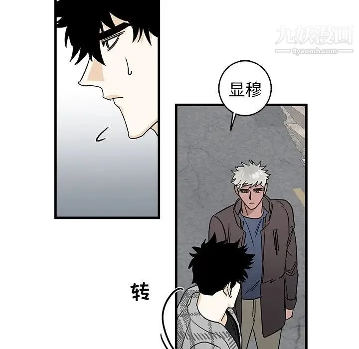 牵我手好吗 第14话 第44页