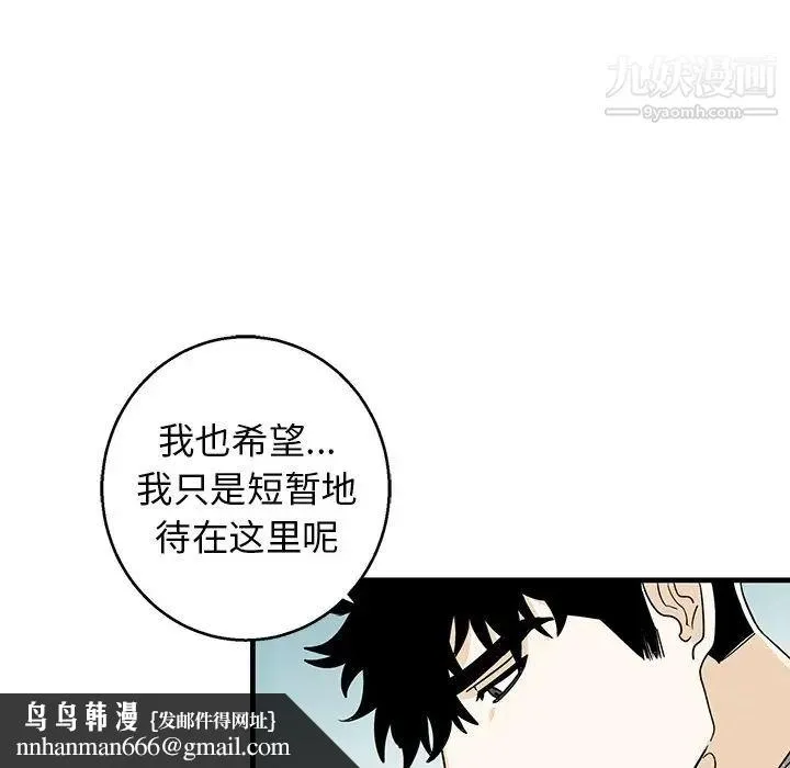 牵我手好吗 第14话 第39页