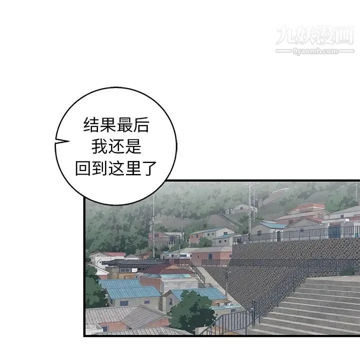 牵我手好吗 第14话 第36页