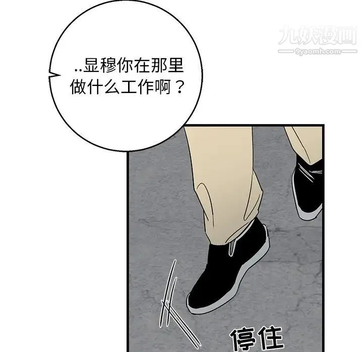牵我手好吗 第14话 第47页