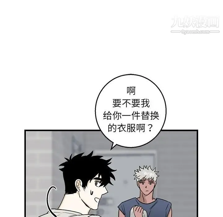 牵我手好吗 第14话 第19页