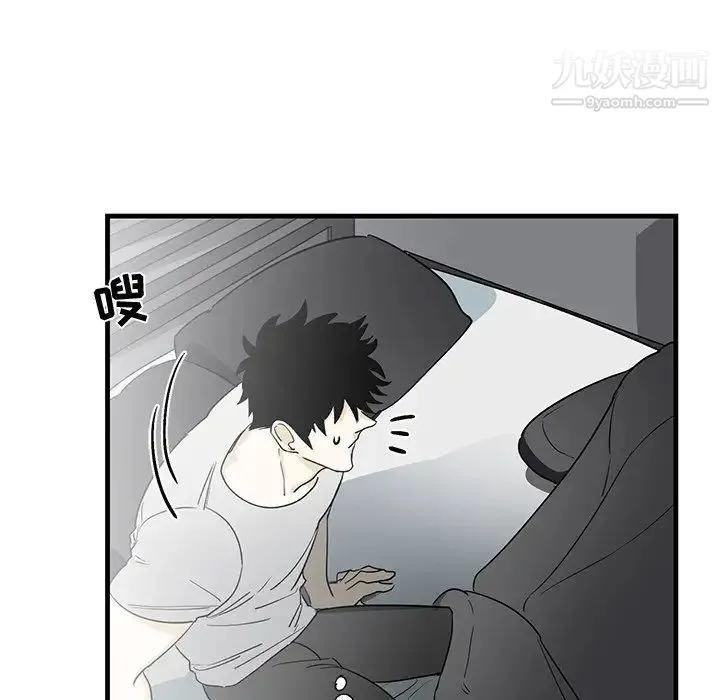 牵我手好吗 第14话 第8页