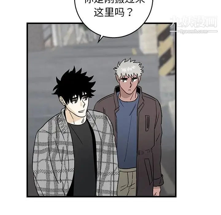 牵我手好吗 第14话 第29页