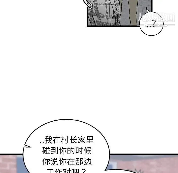 牵我手好吗 第14话 第45页
