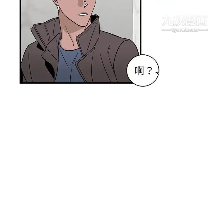 牵我手好吗 第14话 第73页