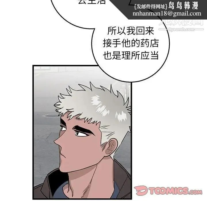 牵我手好吗 第14话 第38页
