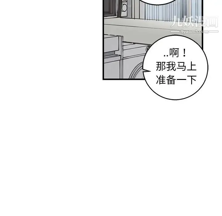 牵我手好吗 第14话 第22页