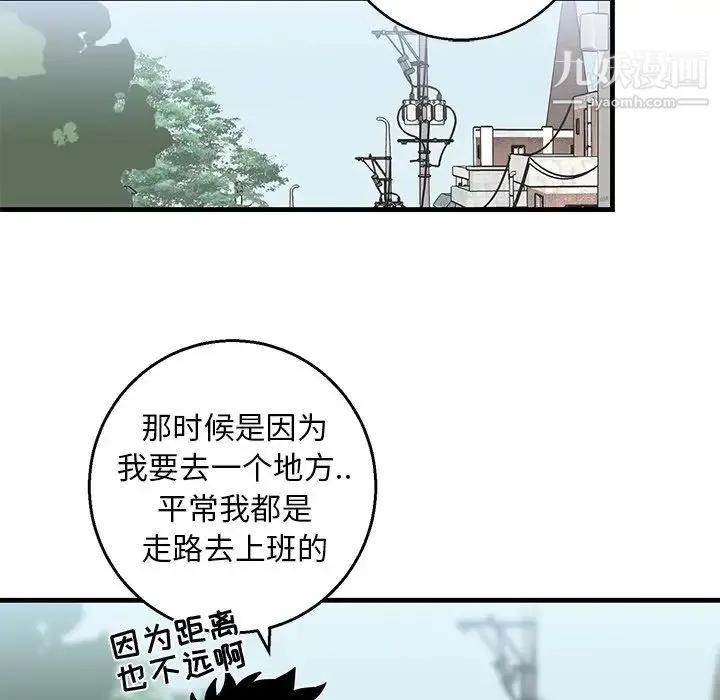 牵我手好吗 第14话 第24页