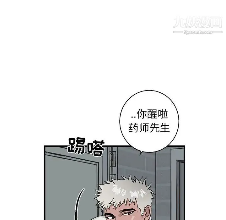 牵我手好吗 第14话 第12页