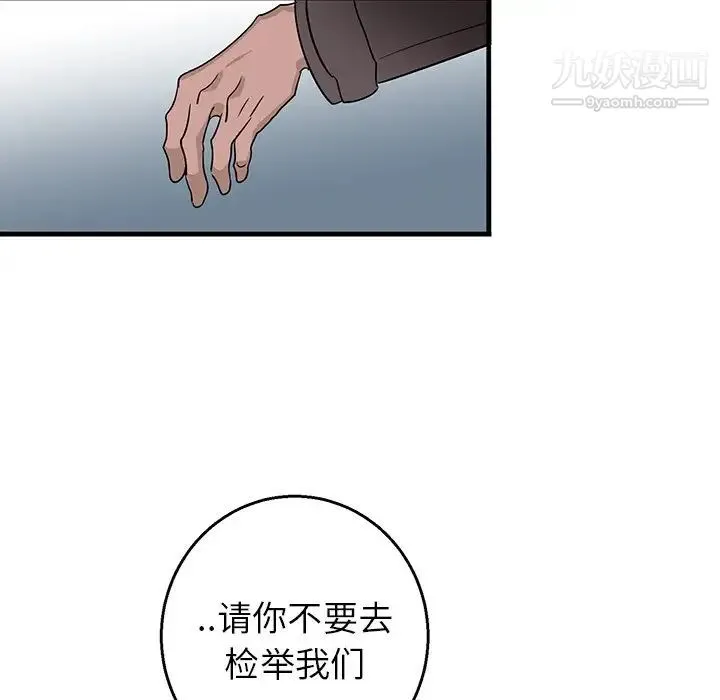 牵我手好吗 第14话 第58页
