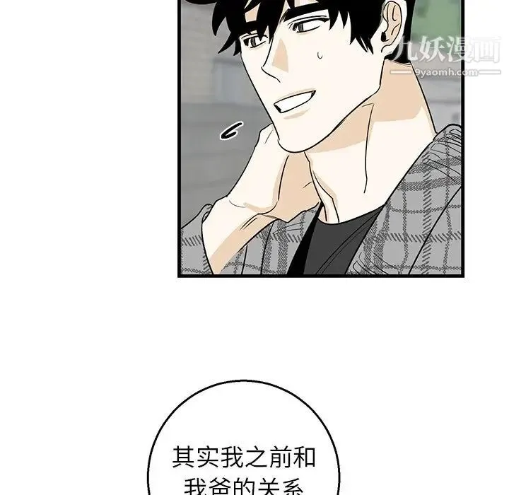 牵我手好吗 第14话 第34页