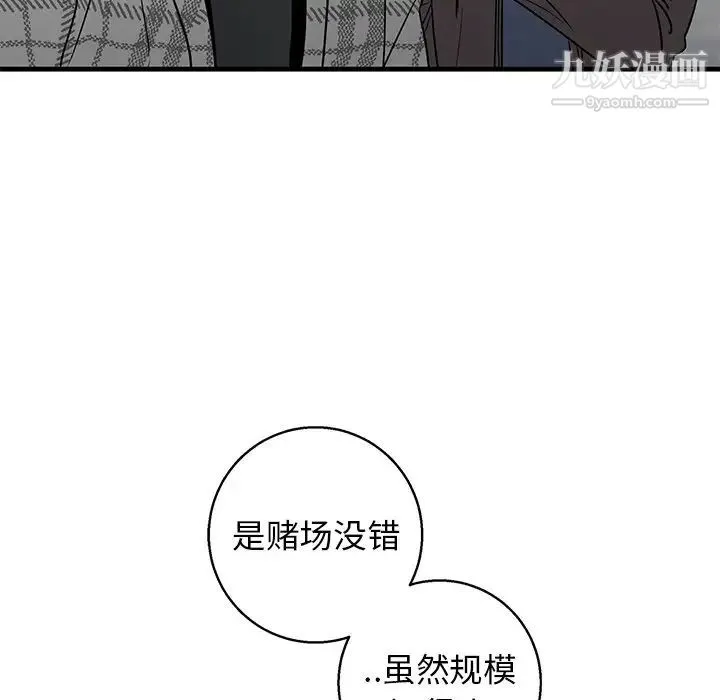 牵我手好吗 第14话 第51页
