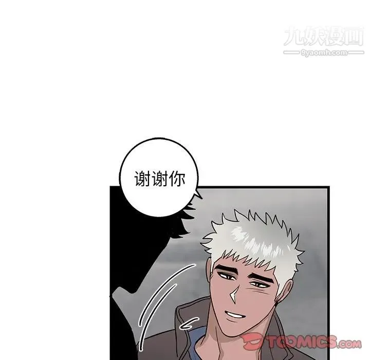 牵我手好吗 第14话 第62页