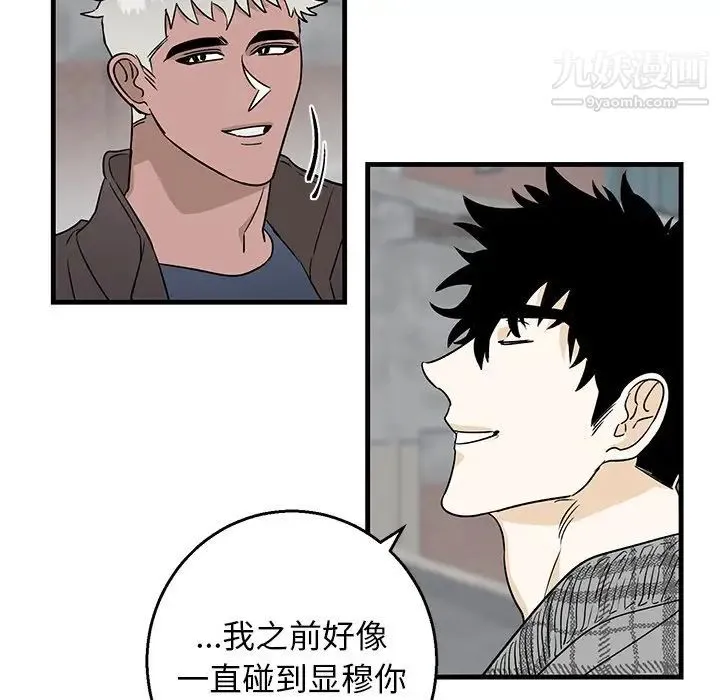 牵我手好吗 第14话 第27页