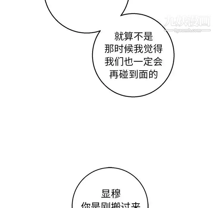 牵我手好吗 第14话 第28页