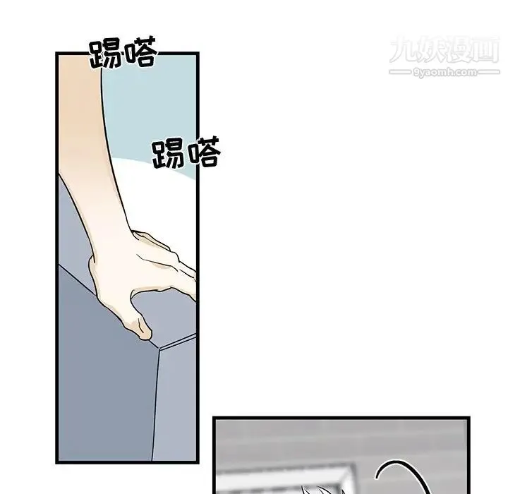 牵我手好吗 第14话 第10页