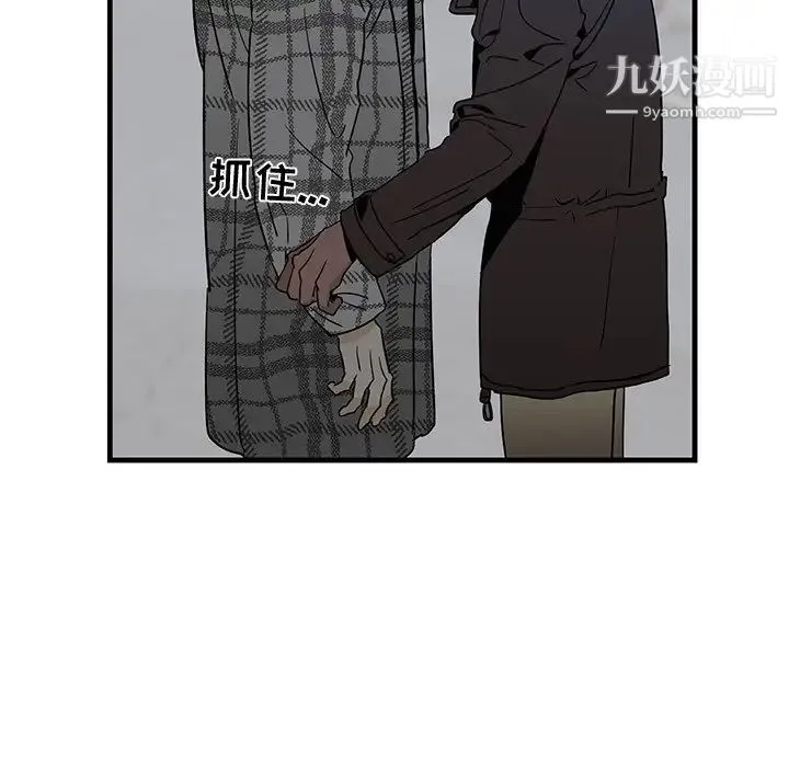 牵我手好吗 第14话 第60页